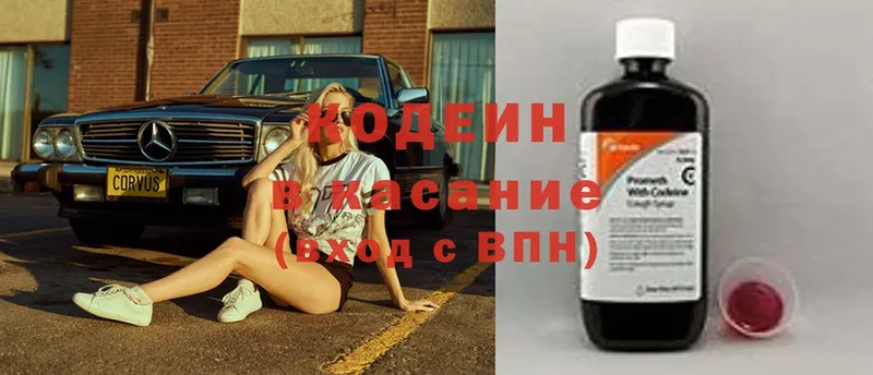 закладка  Воркута  Кодеиновый сироп Lean напиток Lean (лин) 